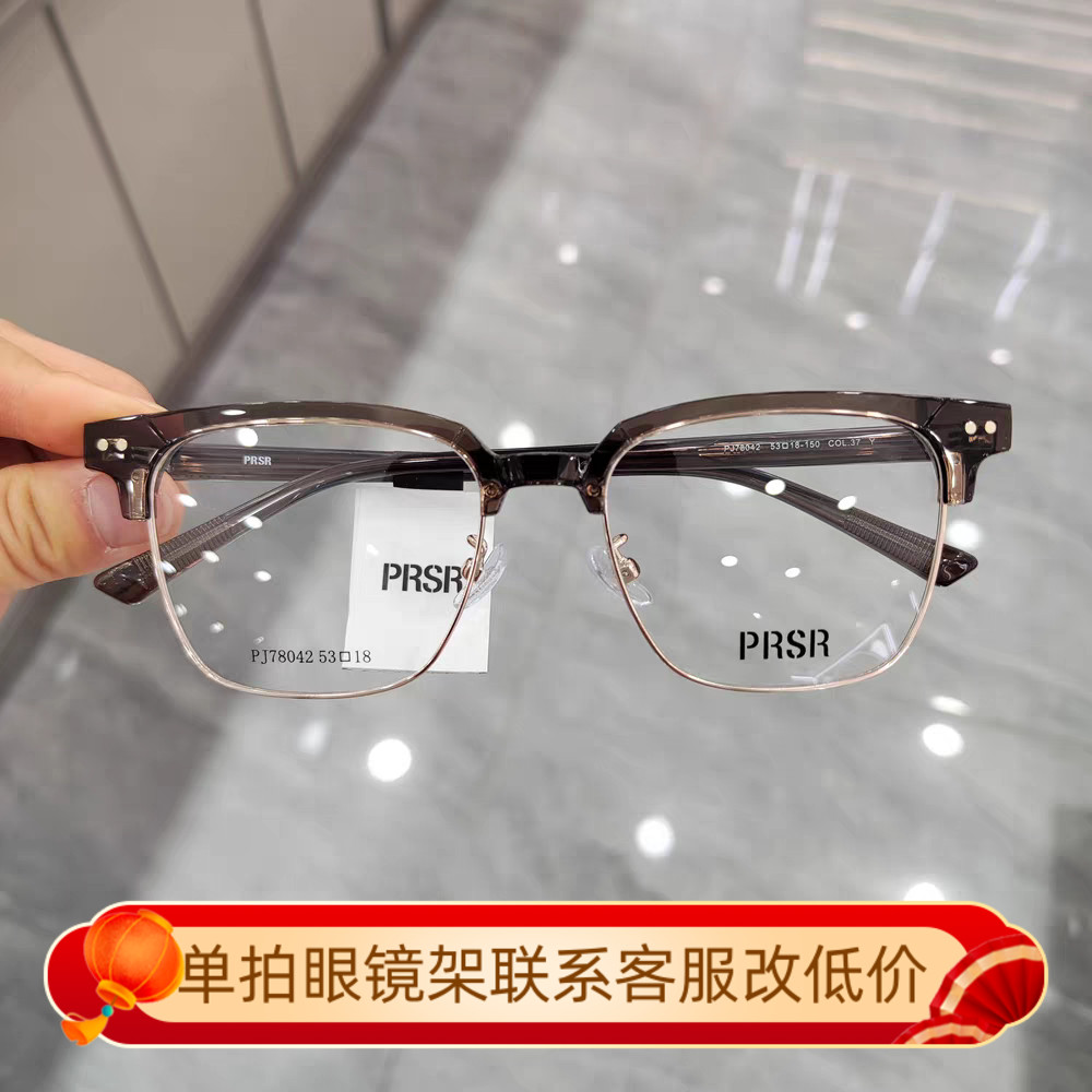 帕莎新款眼镜框半框男眉毛框商务