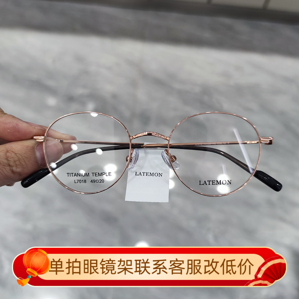 浪特梦眼镜框超轻钛架眼镜架帕莎