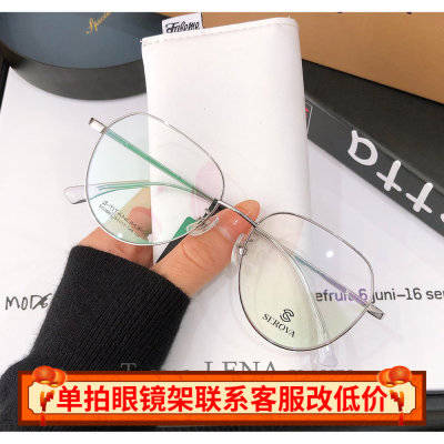 施洛华张若昀超轻近视眼镜