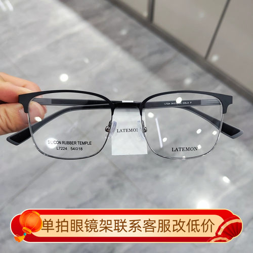 浪特梦新款眼镜框男近视女潮钛合