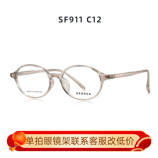 施洛华商务镜架2025新款超轻近视眼镜框男全框眼睛架光学架SF911