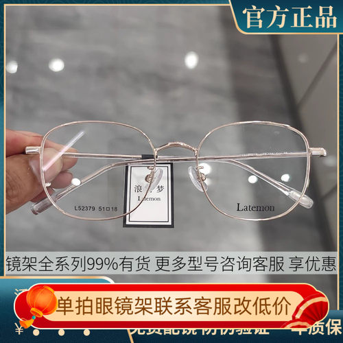 浪特梦眼镜框防蓝光近视眼镜架男