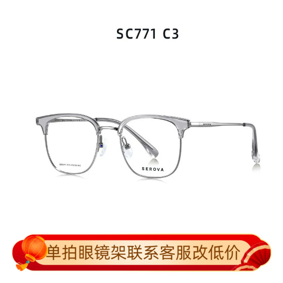 施洛华SEROVA纯贝塔β钛男女款眼镜架配近视眼镜框网红款SC771
