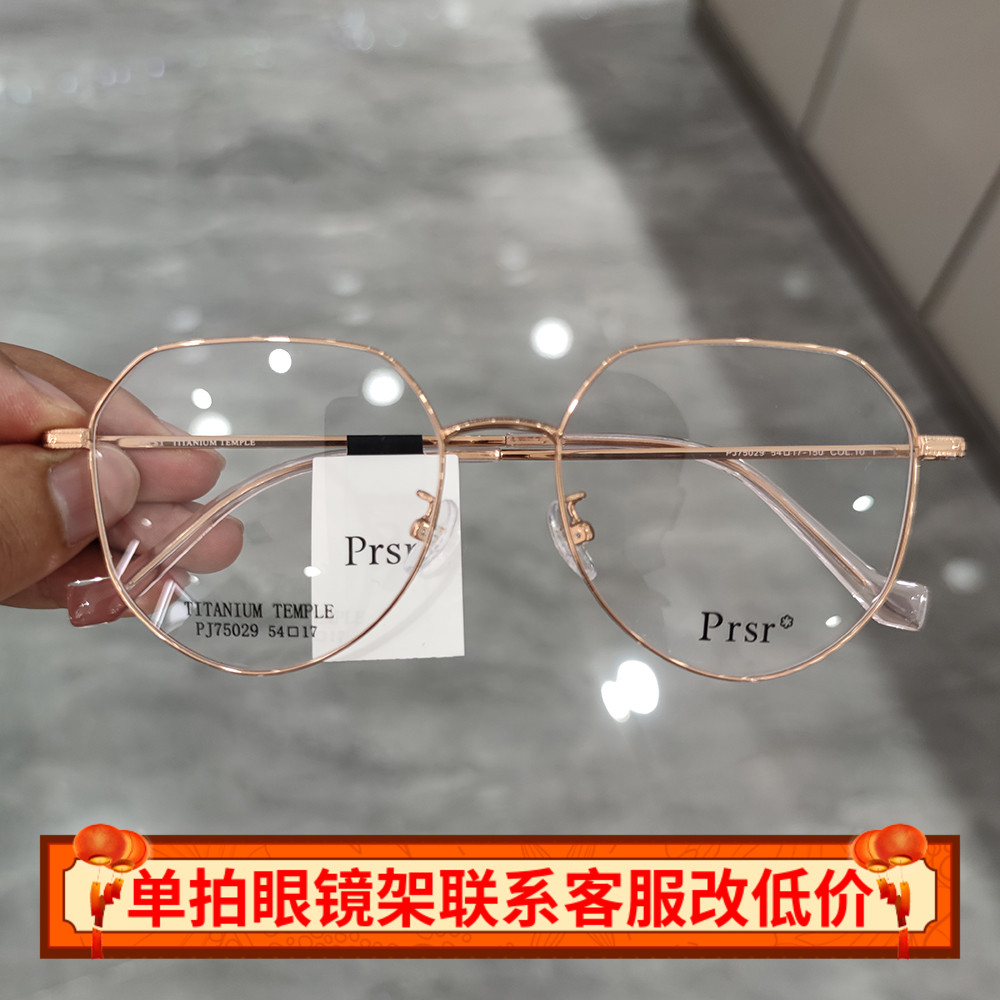 帕莎新款眼镜框网红款大框显脸小