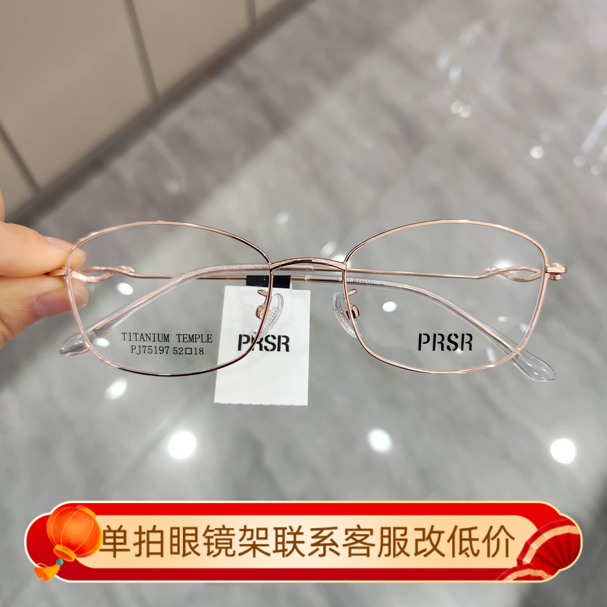 Prsr帕莎2025新款眼镜框超轻钛架小脸圆框可配近视防蓝光PJ75197