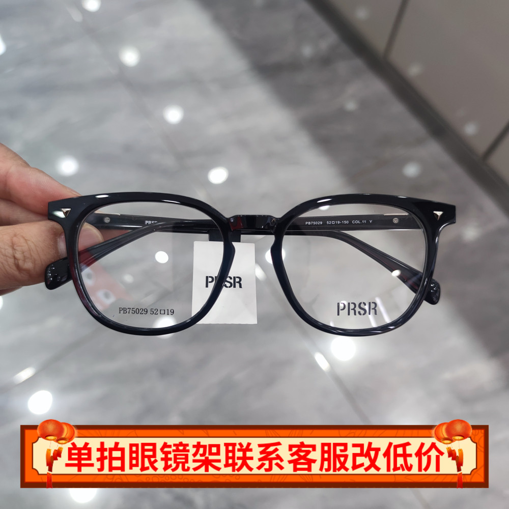 帕莎新款眼镜框男女全框大脸方形