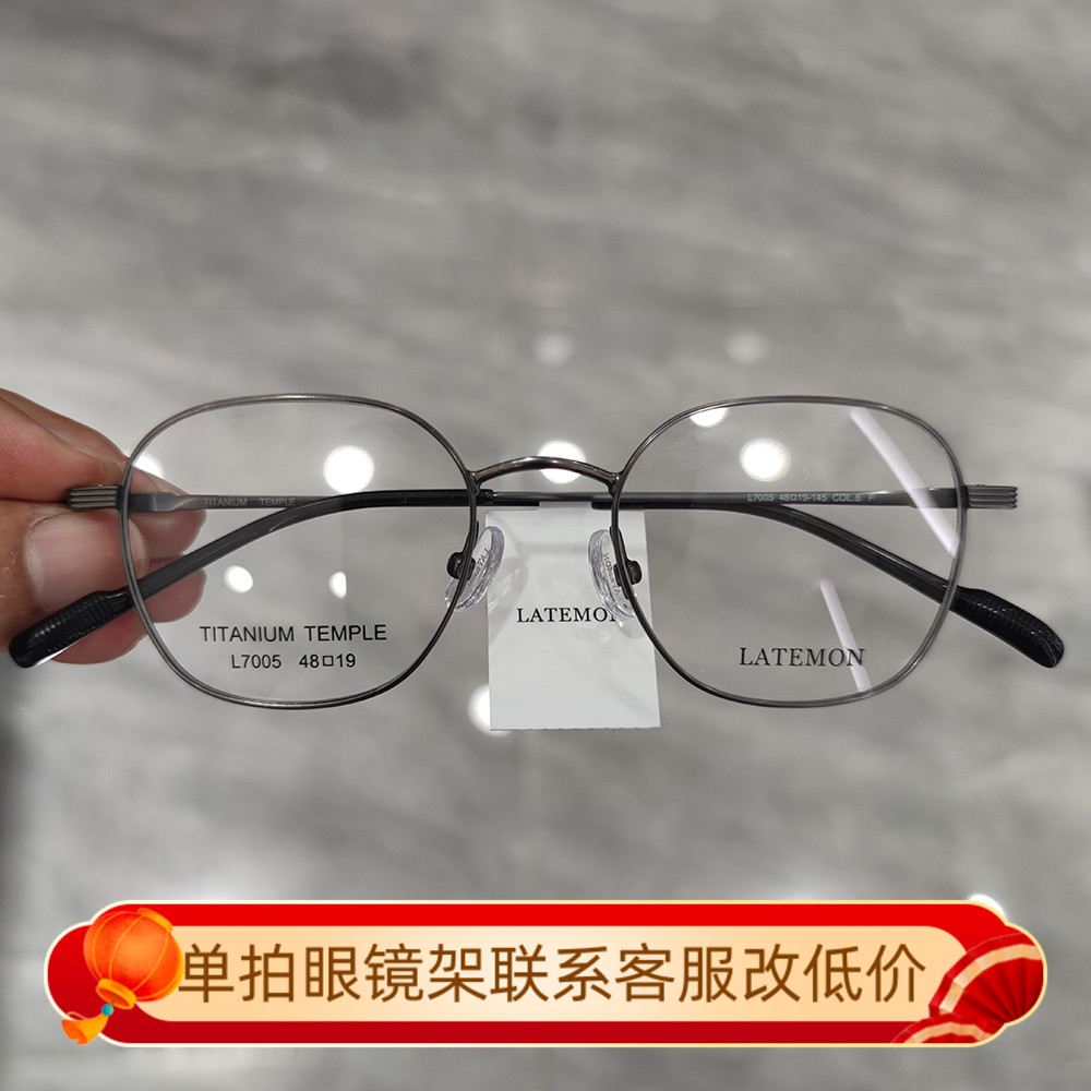 新款浪特梦镜框眼镜女L7005钛合