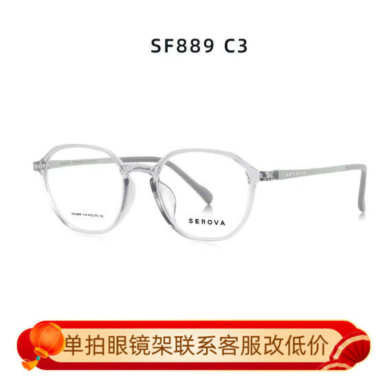 施洛华商务镜架2025新款超轻近视眼镜框男全框眼睛架光学架SF889