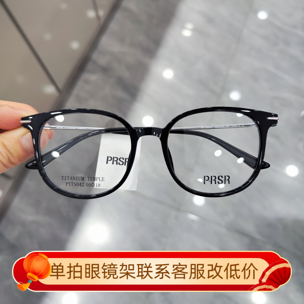 帕莎眼镜框男近视女2025新款钛腿