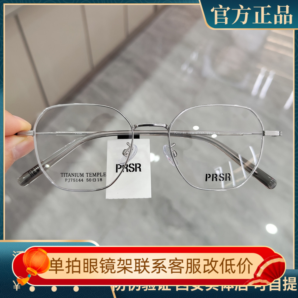 帕莎新款眼镜框男近视女潮全框超