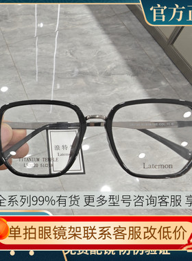 浪特梦复古学院风眼镜框女超轻钛金属大脸眼睛男近视眼镜架L83120