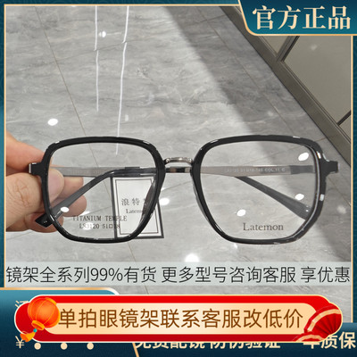 浪特梦复古学院风眼镜框女超轻钛