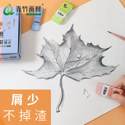 青竹画材专业橡皮四季橡皮学生擦得干净橡皮擦创意卡通可爱儿童学习用品文具像皮擦2b象皮擦文具4b美术橡皮在类目 电子词典/电纸书/文化用品, 日常学习用品, 橡皮中 - 来自Buy2taobao.com提供专业的淘宝代购服务