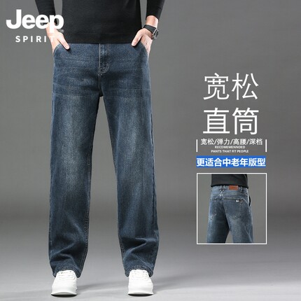吉普宽松直筒牛仔裤男春秋款中年JeepSPIRIT弹力商务2026夏季薄款