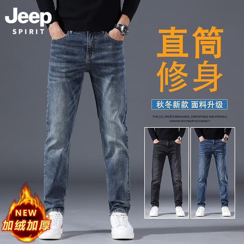 吉普修身直筒纯棉牛仔裤加绒加厚