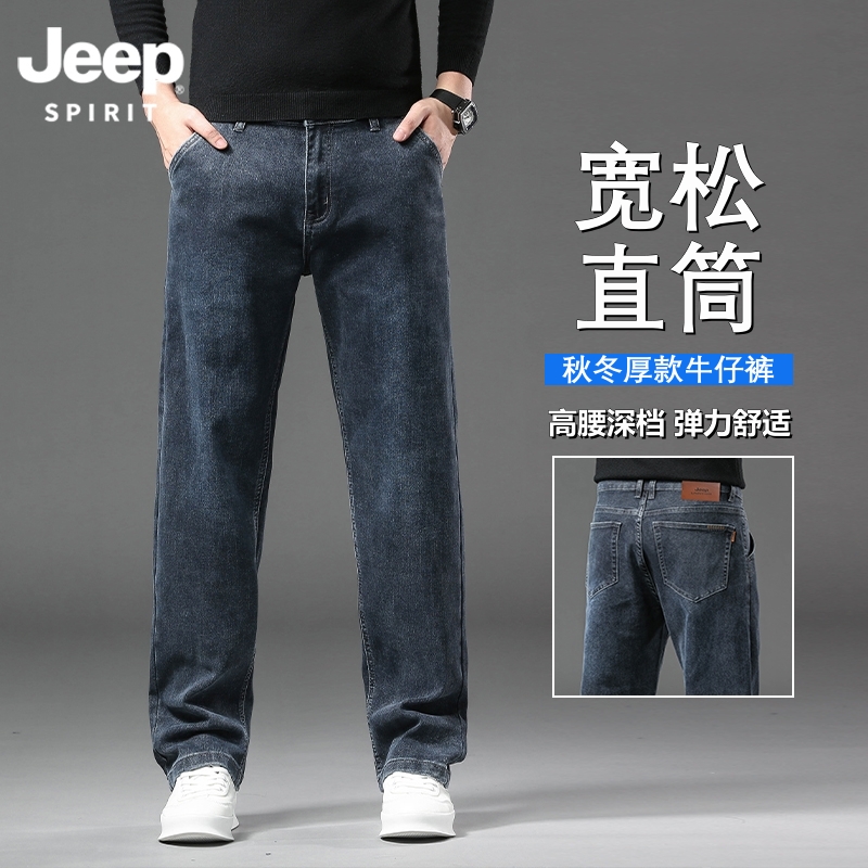Jeep宽松直筒牛仔裤男秋冬厚款