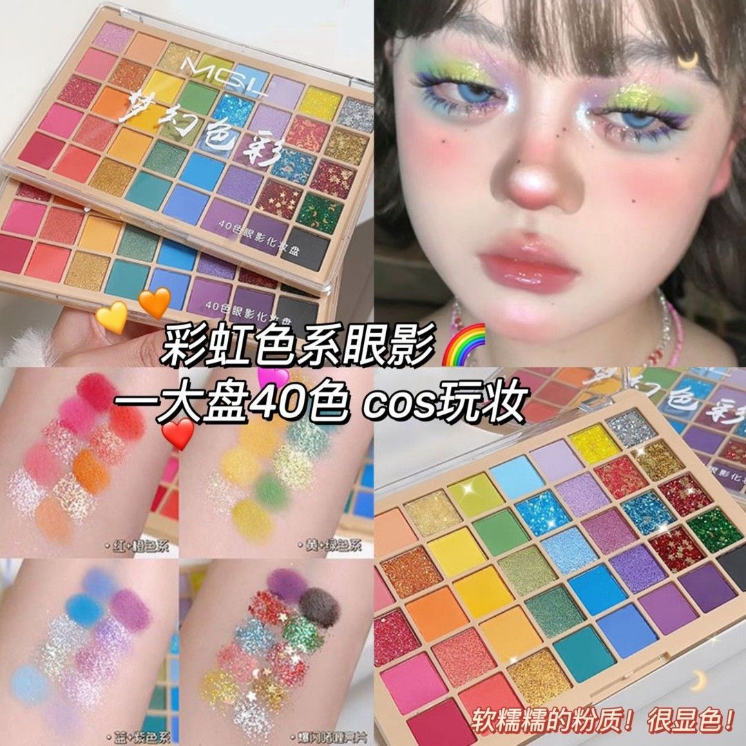MGL40色梦幻学生眼影彩色演出妆COS玩妆亮片不掉色便携多巴胺色女