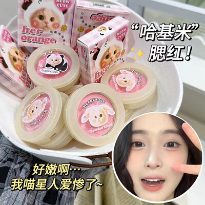 主打一个嫩萌趣喵喵单色哈基mi柔雾腮红修容蜜桃自然哑光提亮膨胀