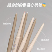 FAICCIA 爆闪卧蚕笔珠光提亮眼妆眼线胶笔防水不晕染学初学者新