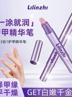新款三合一美甲笔工具去死皮笔倒刺指甲打磨指缘精油滋润角质学生