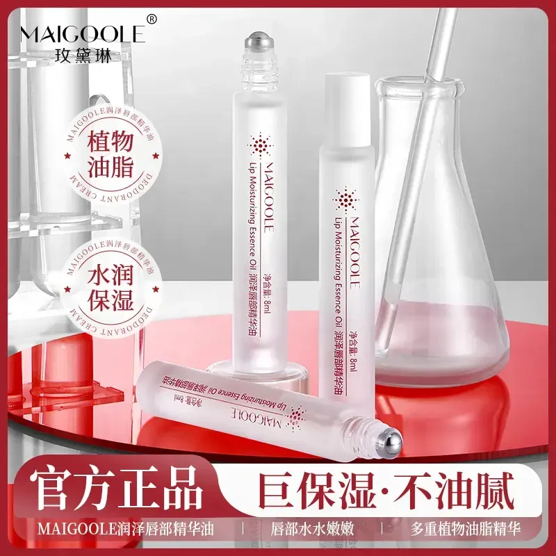 维生素原B5唇部精华油保湿滋润防干裂不油腻润唇膏唇油学生党小众