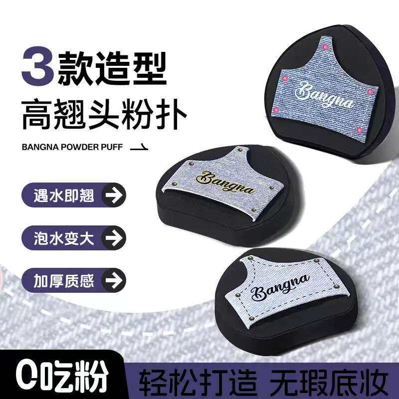 拖鞋粉扑新款推荐化妆师专用定妆无痕快速上妆干湿两用小众学生党