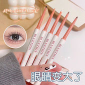 程十安推荐 眼线胶笔极细卧蚕笔持久防水不晕染不脱色二合一眼线笔