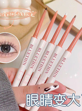 程十安推荐眼线胶笔极细卧蚕笔持久防水不晕染不脱色二合一眼线笔