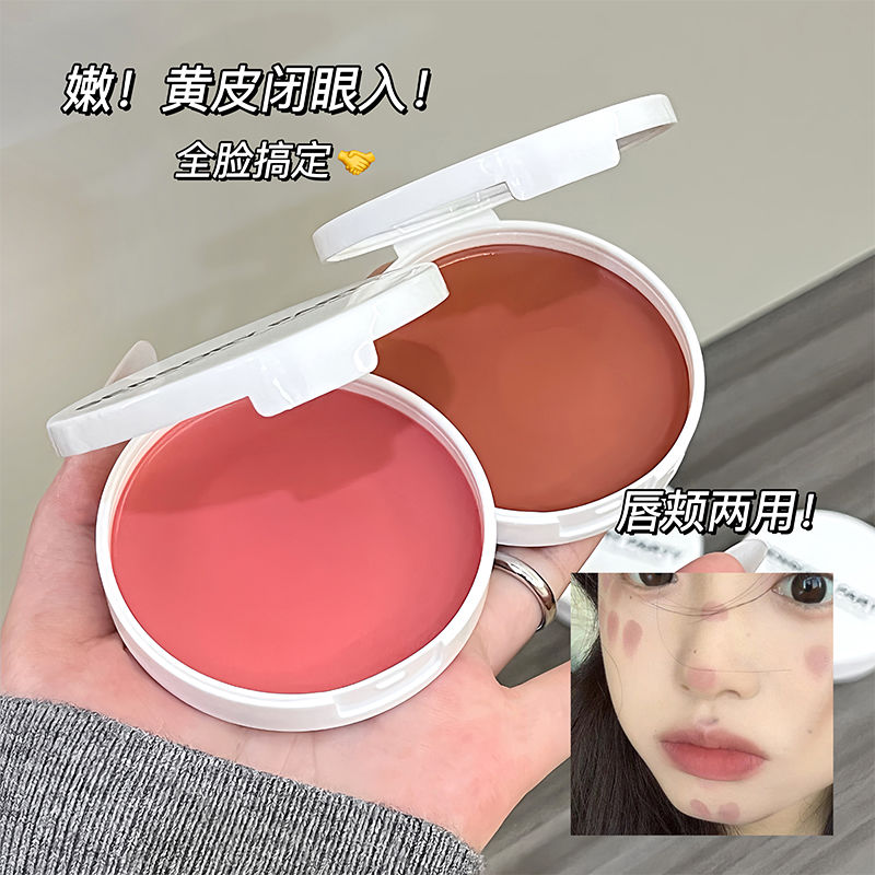 纯欲哑光多用膏唇颊两用学生低饱和腮红胭脂膏口红素颜显白不掉色