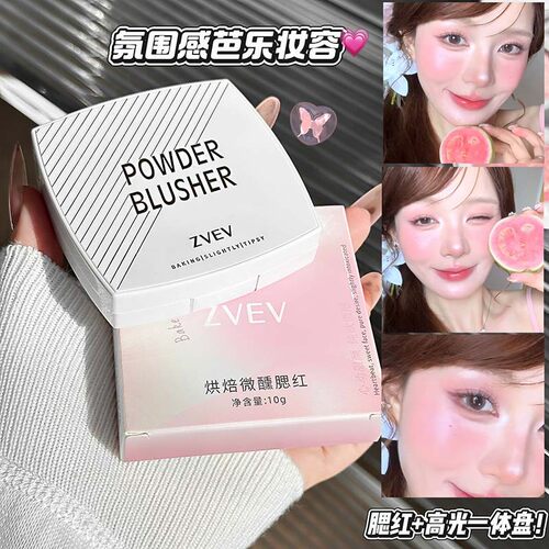 低饱和纯欲烘焙五花肉腮红柔雾细闪显白修容素颜可用平价学生ins