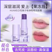 超大杯6.5g葡萄味润唇唇膏干裂滋润补水保湿 淡死皮淡化唇纹学生党