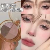 芋泥麻薯灰紫调眼影 女 橄榄皮眼影盘腮红高光修容多功能闪光新品