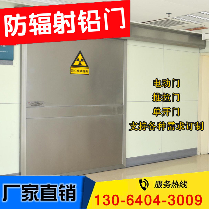 ct室专用防辐射铅门　放射科X光室口腔牙科医用推拉电动防护铅门