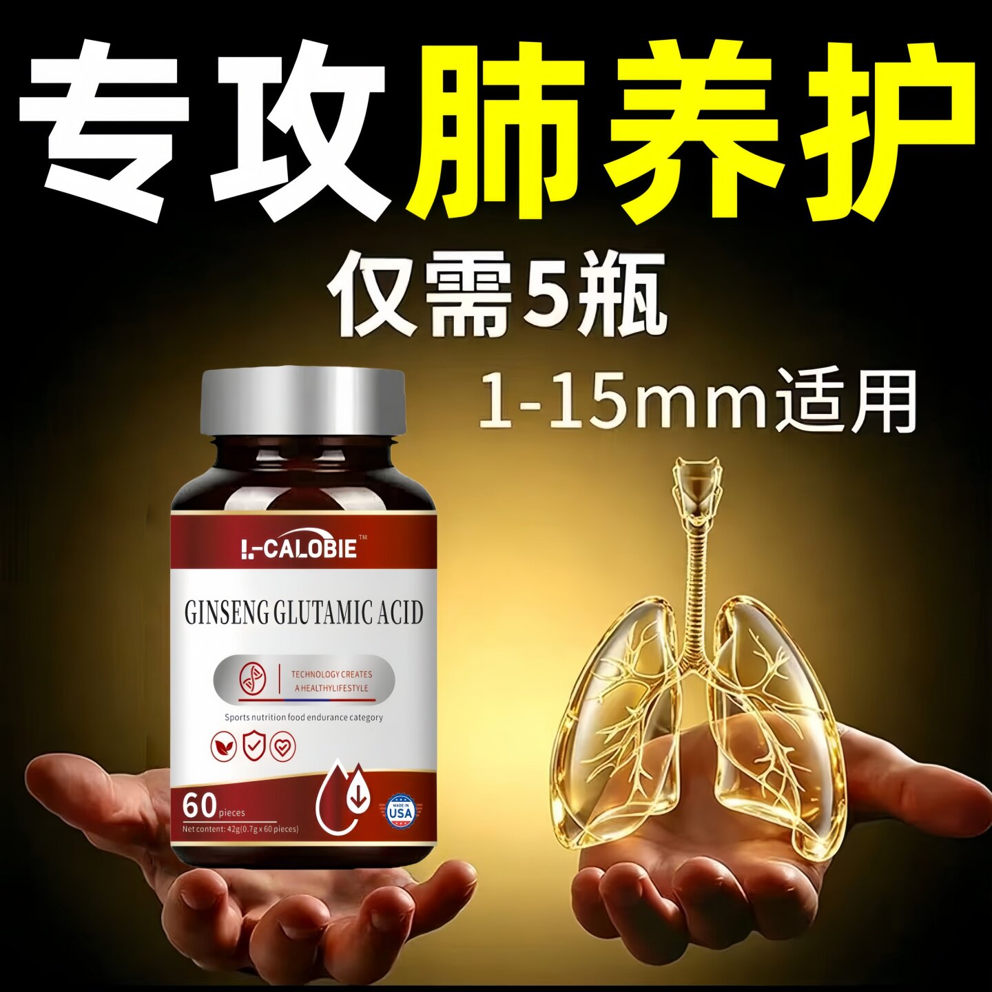 因倍扭人参皂苷清肺宝润肺养肺