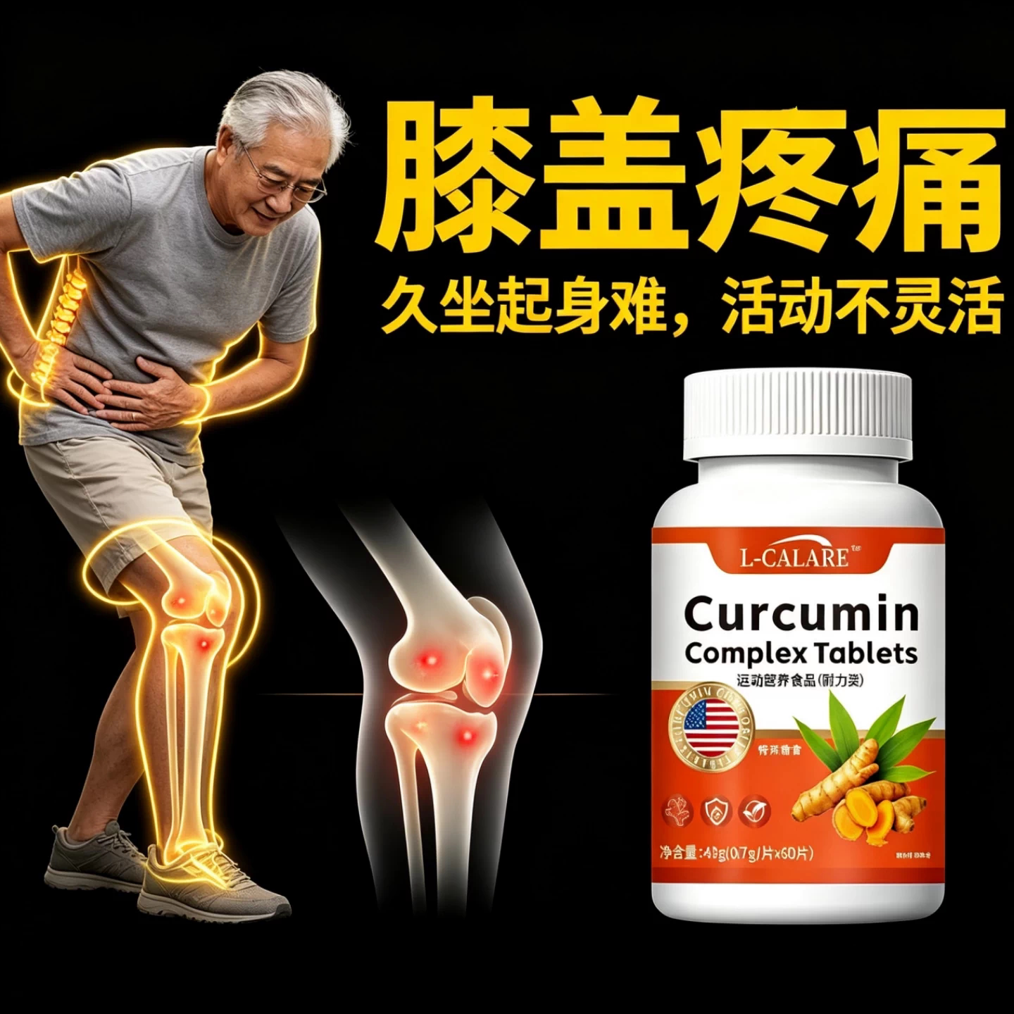 达尔维骨立康姜骨素护关节酸胀麻