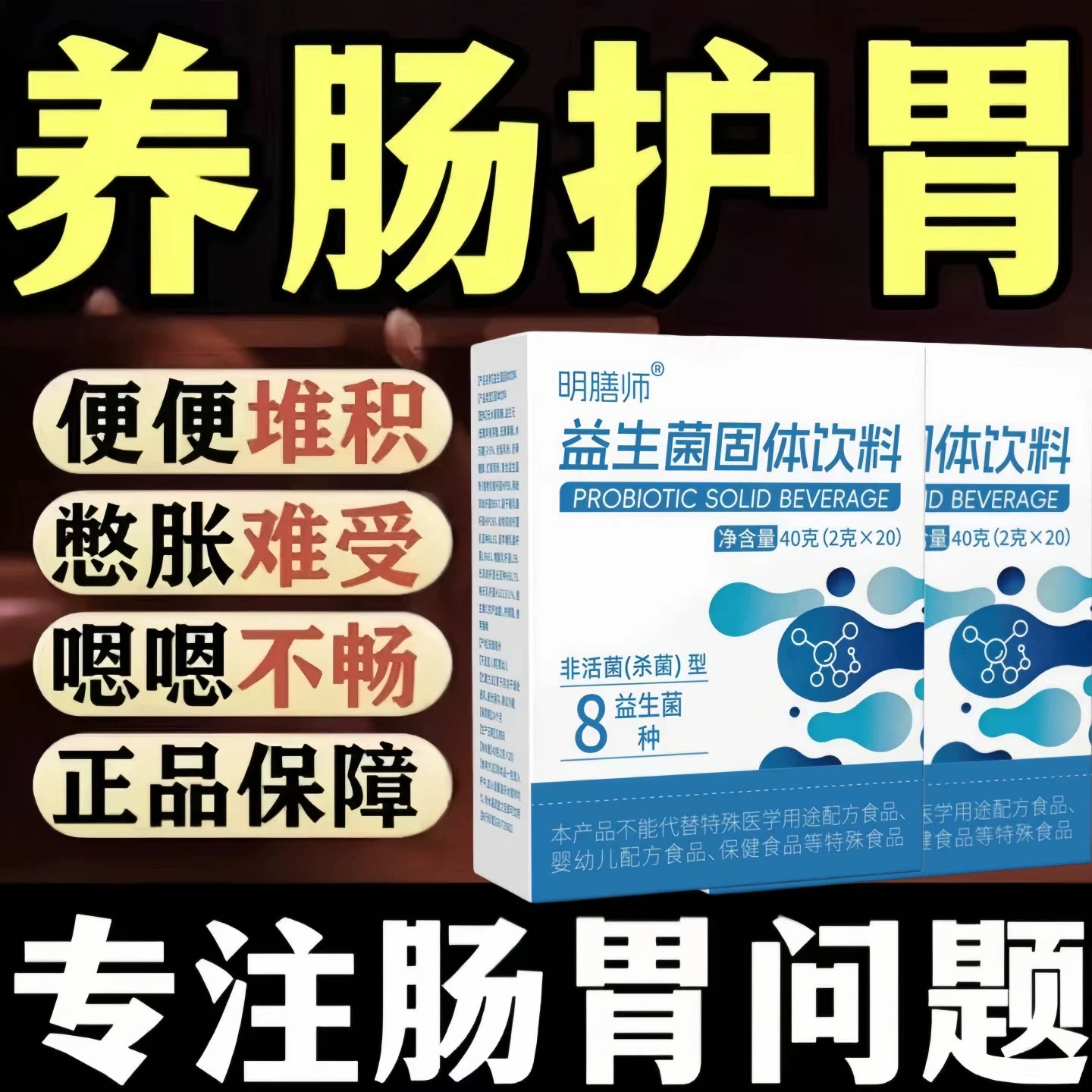 貝來健B420益生菌7200亿活菌