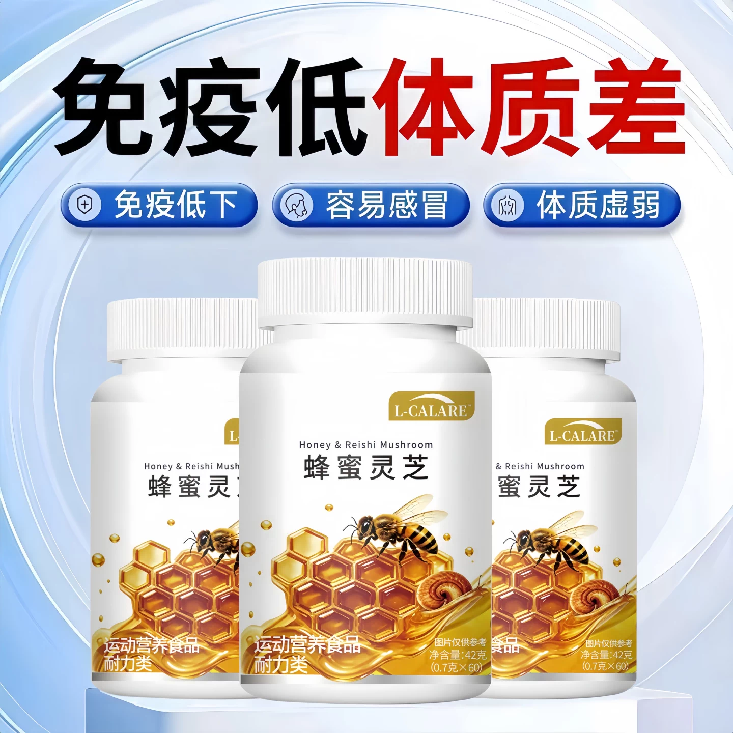 尚貝兹蜂胶灵芝片免疫舒缓过敏