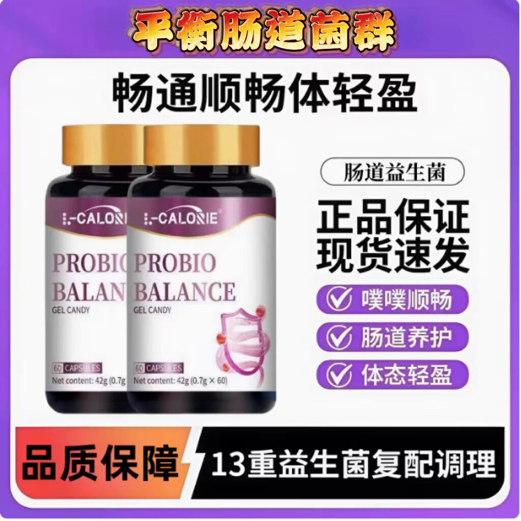 DCY第二代肠道益生菌胶囊