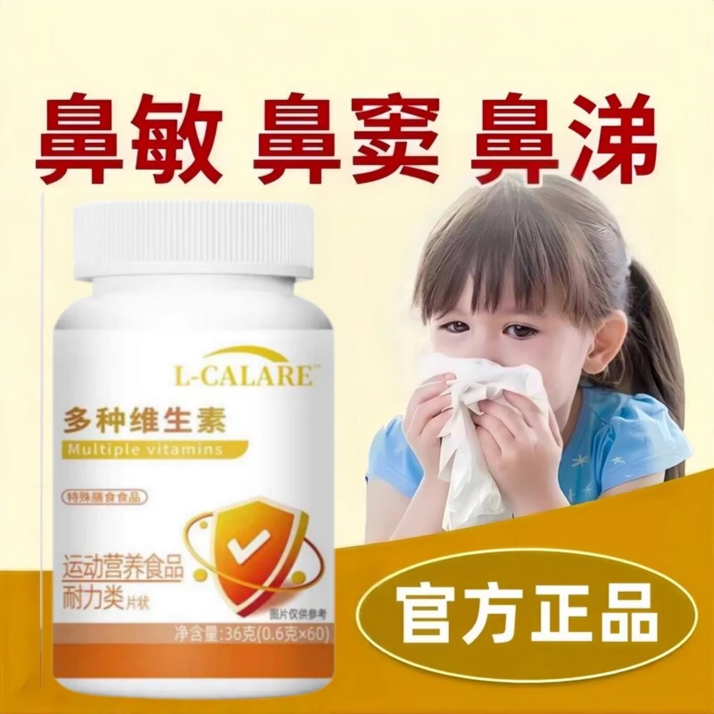麦思多维素鼻舒宝通鼻护鼻