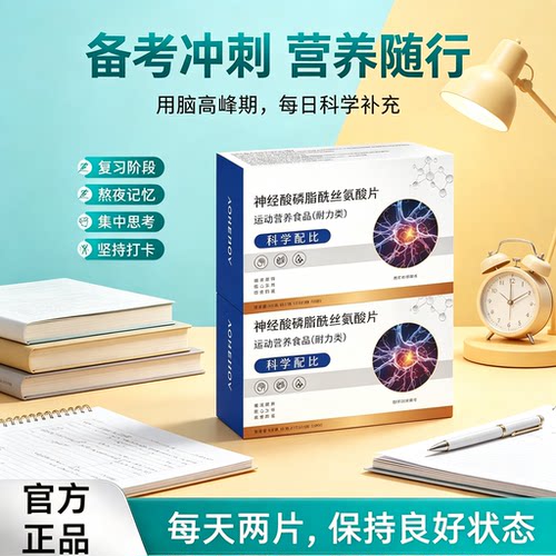 恒青DHA藻油PS脑动力记忆片