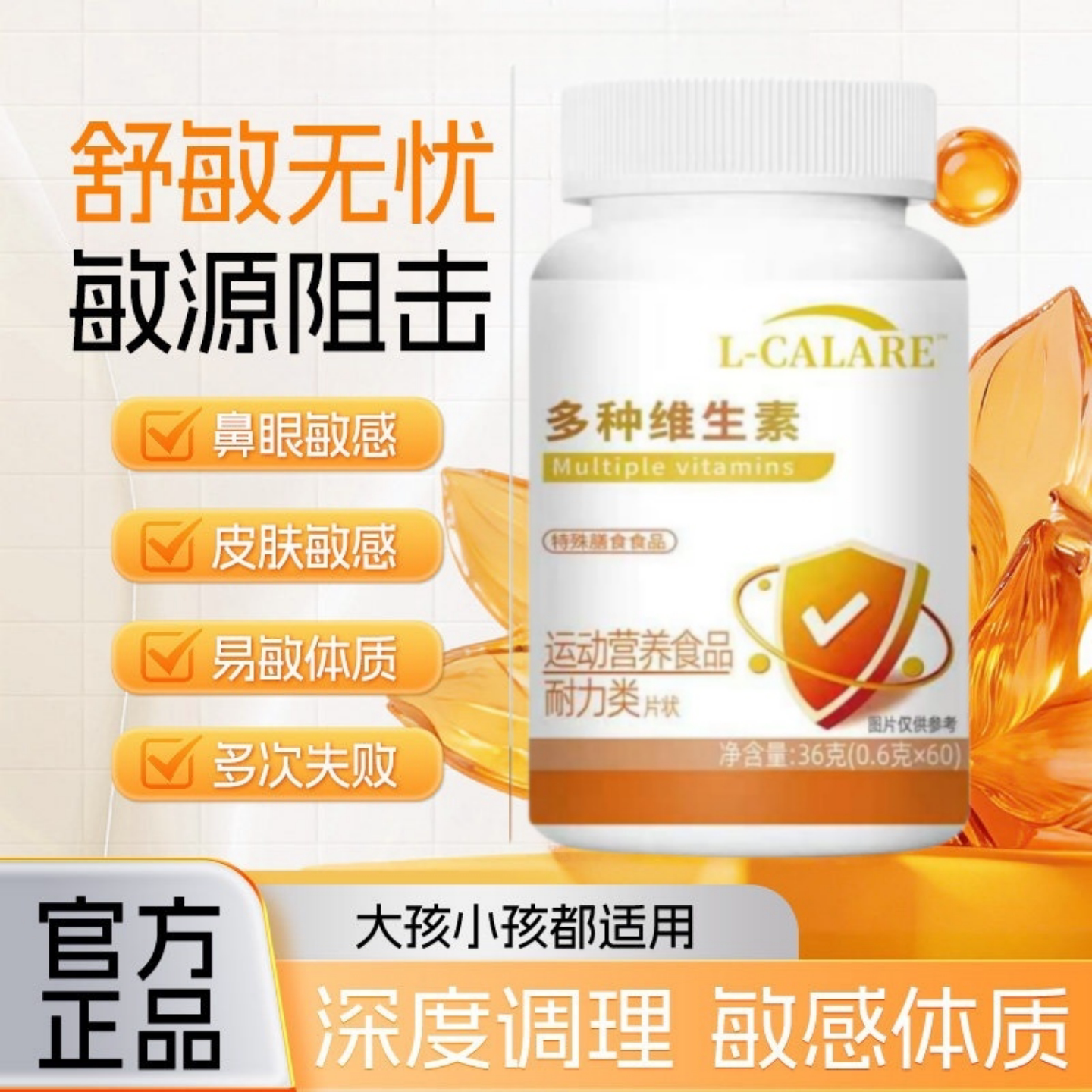 麦思多维素鼻舒宝通鼻片