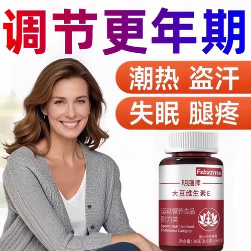 艾弗大豆异黄酮女性调理备孕