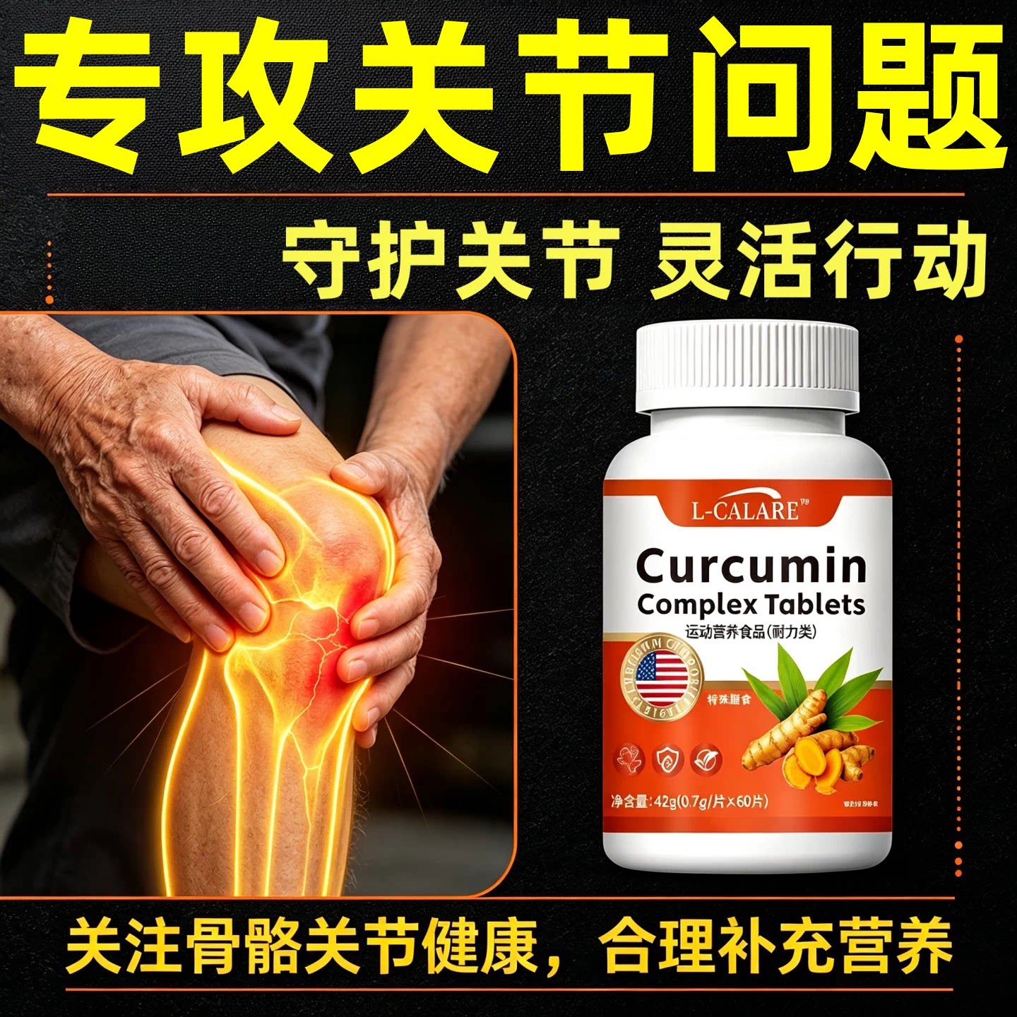 达尔维骨立康姜骨素腰腿酸疼