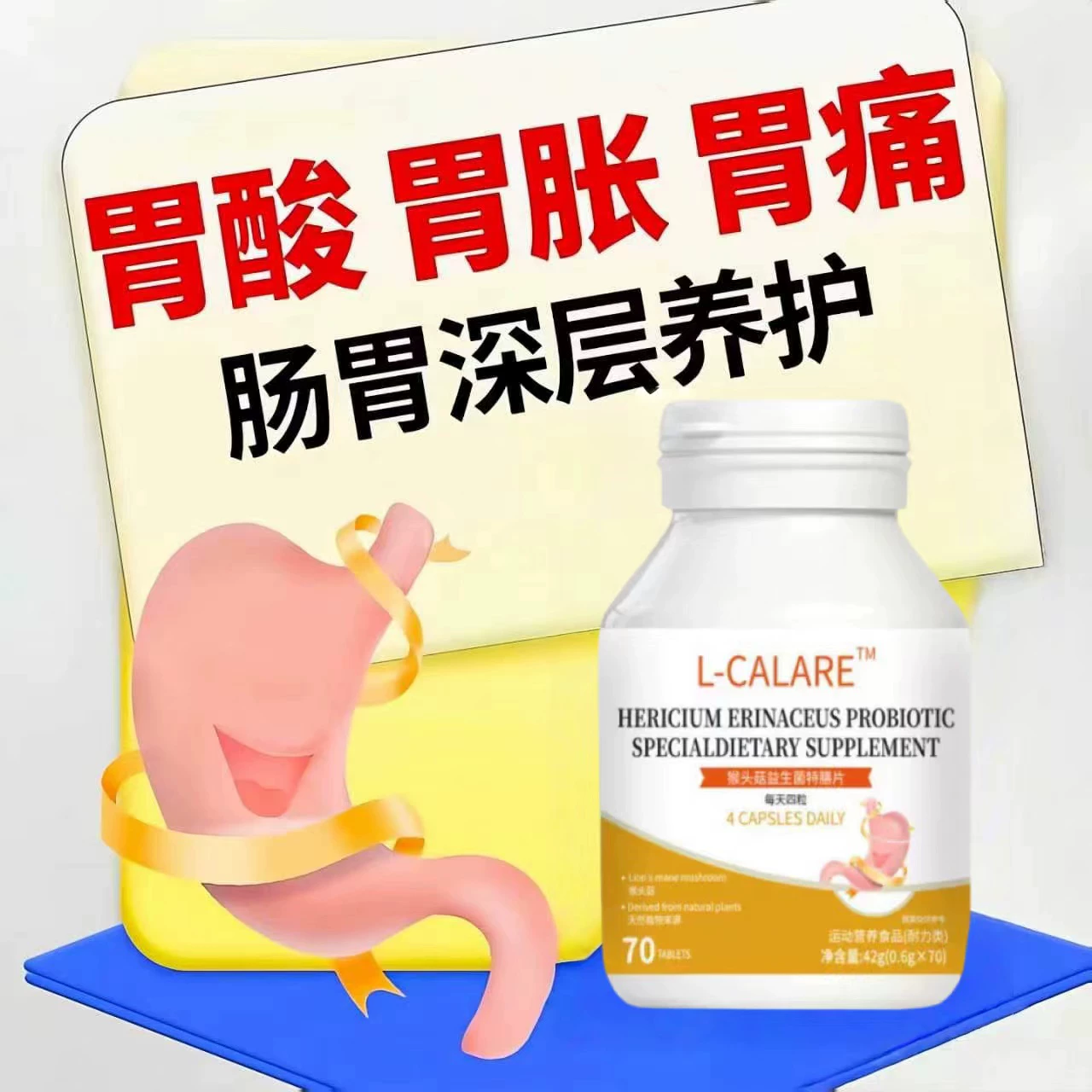 尚滋胃宝益生菌养胃护肠