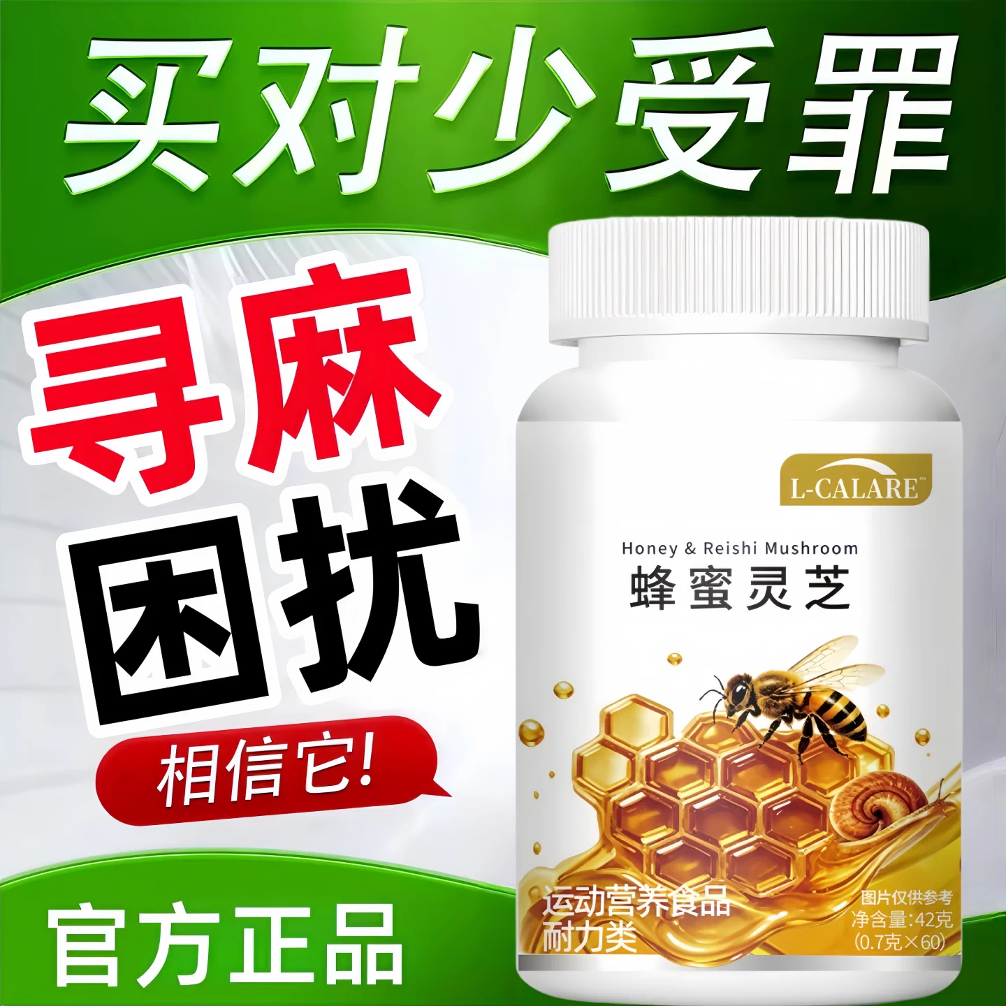尚貝兹蜂胶灵芝片免疫底低缓解敏