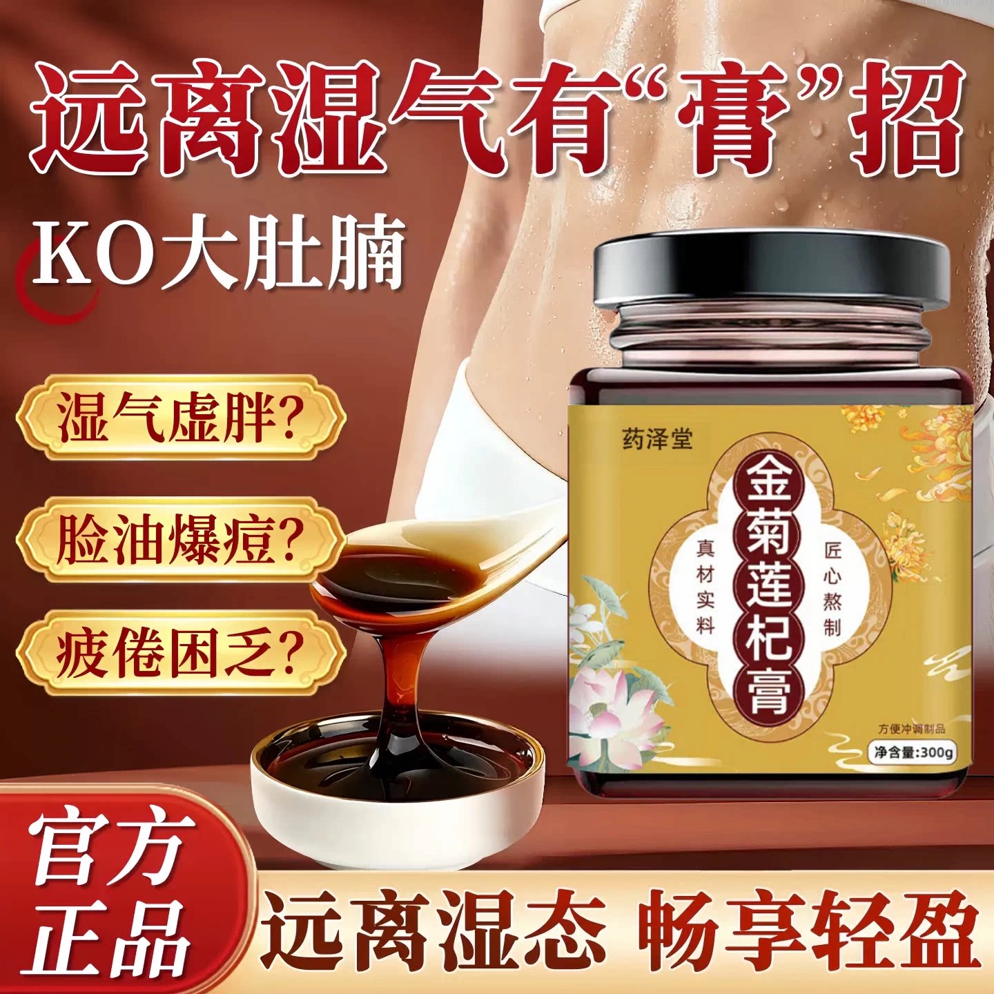云生自安益禾花玉方金菊膏
