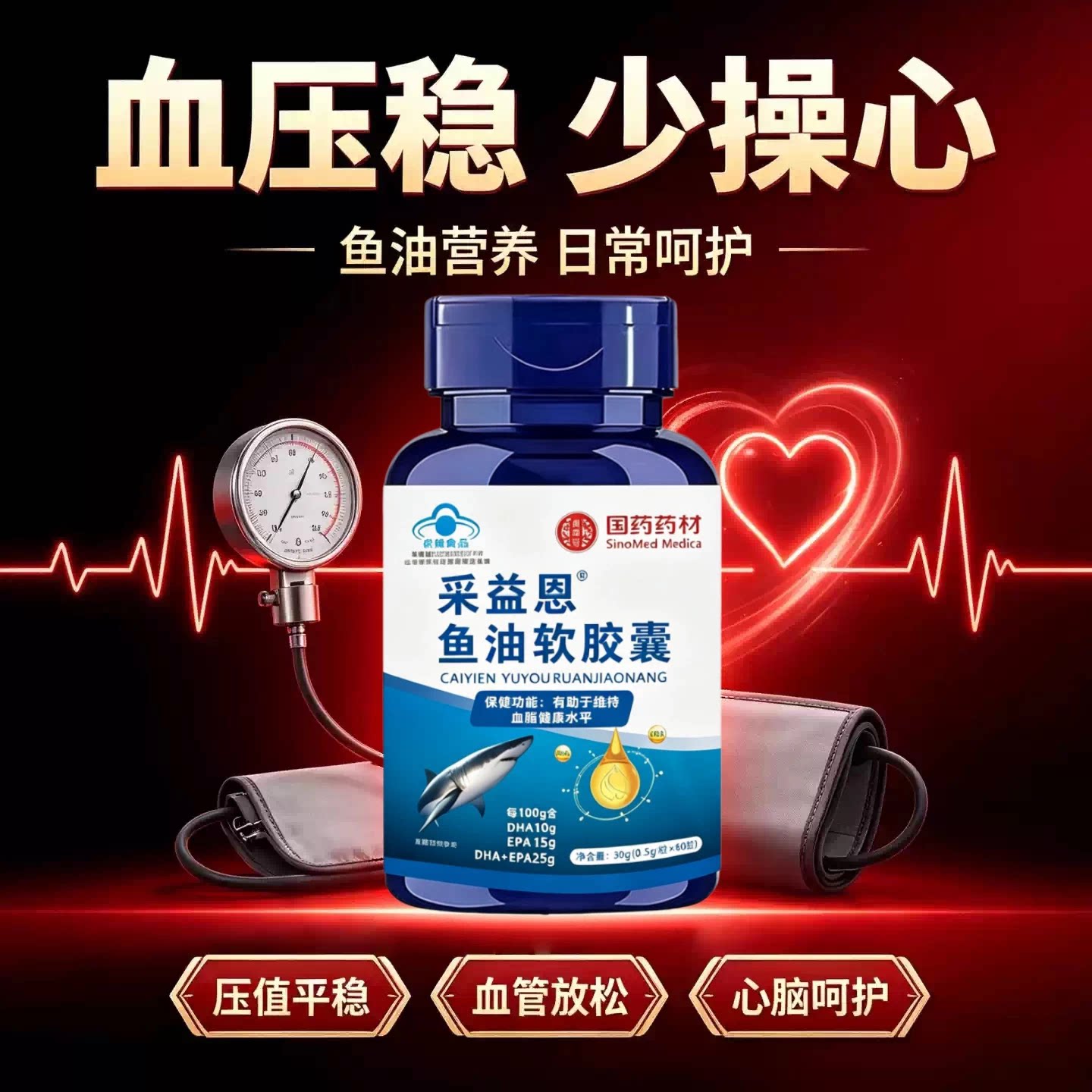 元乐宁鲑鱼油维E软胶囊护循环