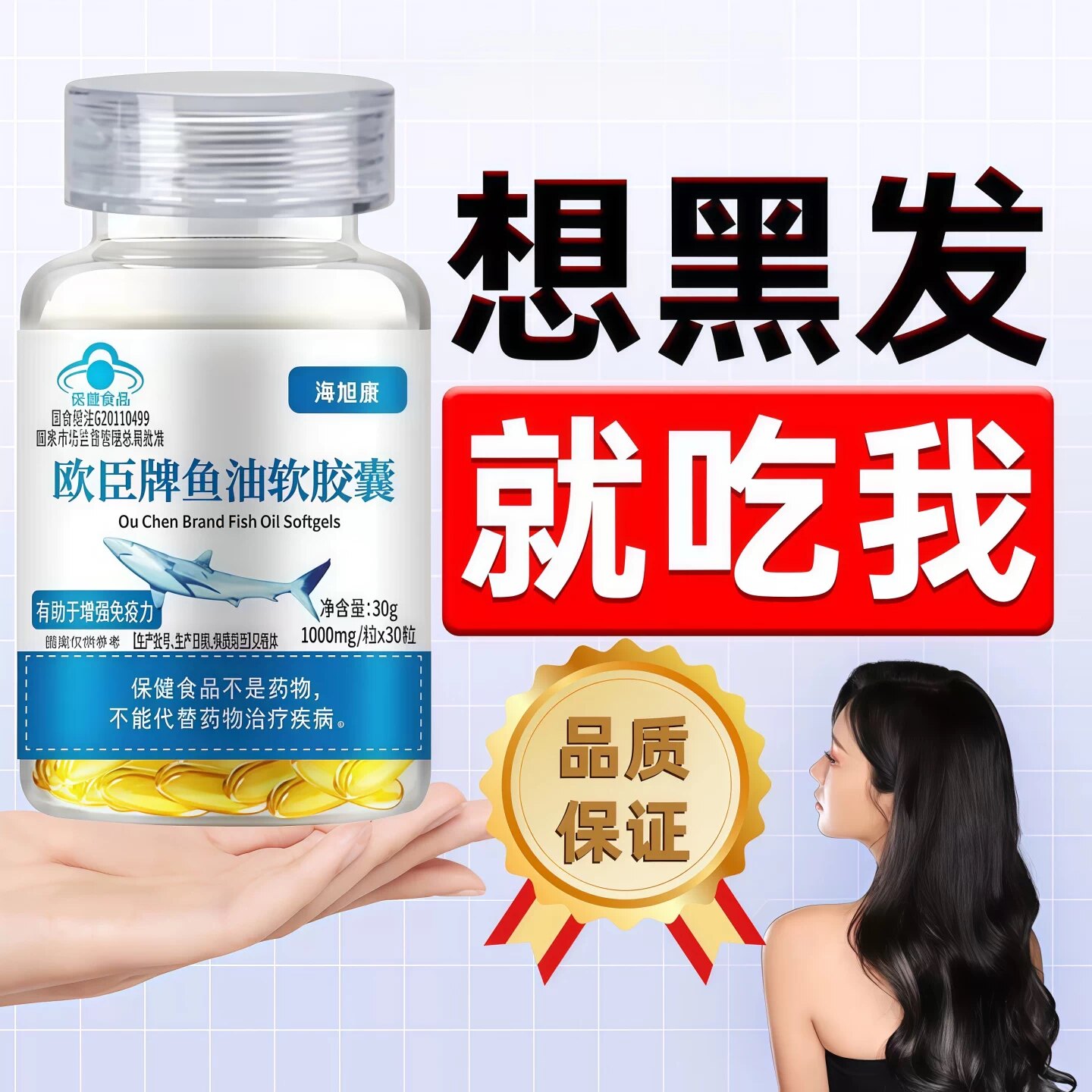 花无鱼油官方正品白头发压力