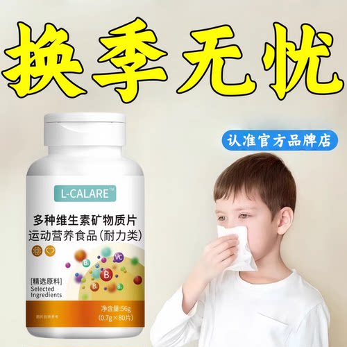 艾轻维生素b维生素d3改善免疫力鼾焱濞塞流鼻官方正品Sen