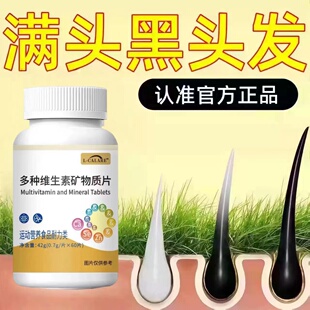 赋格方维生素b赋格方维生素B养护白发巩固毛囊强发根官方正品Bgf2